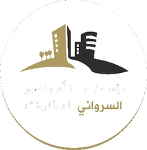 السرواني
