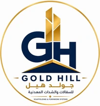 جولد هيل للسقالات والشدات المعدنية