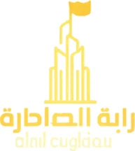 راية الصدارة للمقاولات العامة