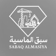 سبق الماسية