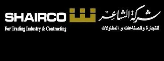 شركة الشاعر للتجارة والصناعات والمقاولات