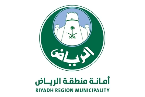 أمانة منطقة الرياض